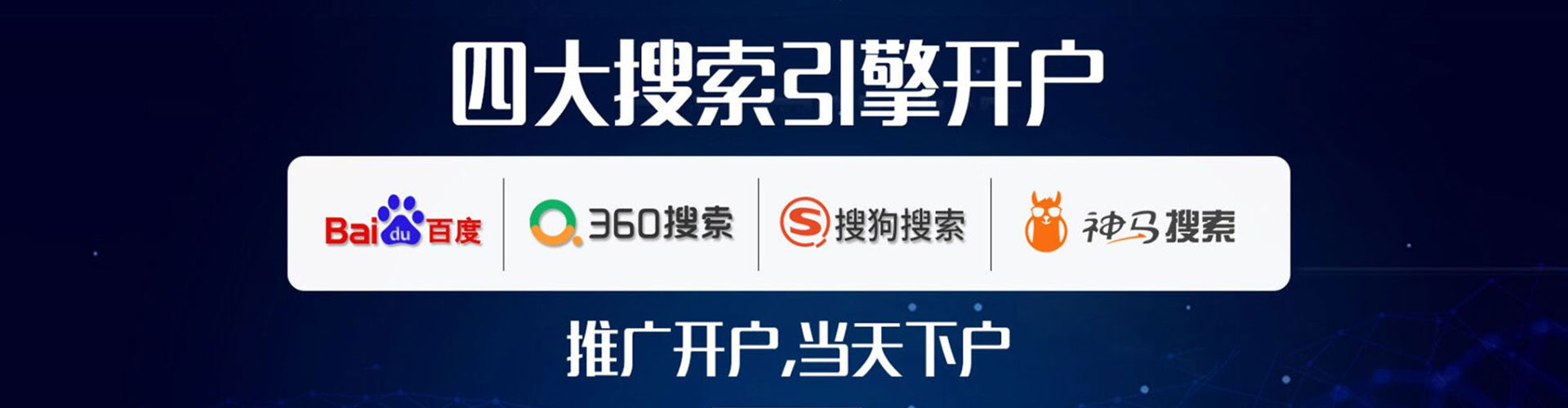 平江sem广告